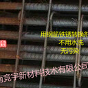 工地鋼筋除銹防銹劑、鋼筋鐵銹轉(zhuǎn)換劑