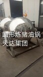 动物油炼油锅有哪些厂家天达动物油加工设备图片4