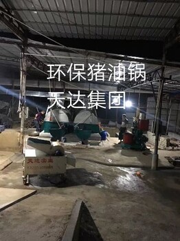 动物油初加工及深加工设备