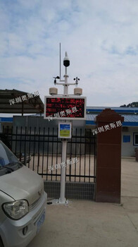 惠州扬尘在线监测系统厂家
