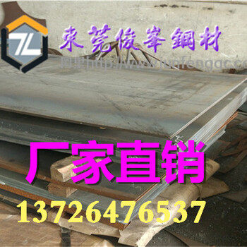 广东SPHC酸洗板+SPHC材质厂家