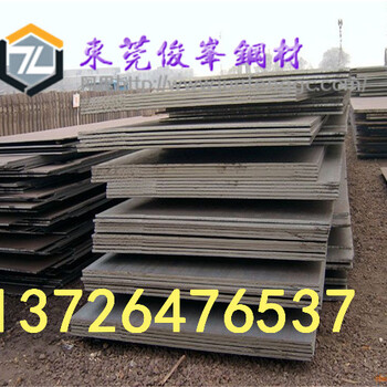 东莞·[[ZGMn13-2]]20厚度的锰钢板