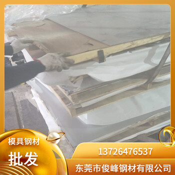 湖北广州河南7Cr17不锈钢板高碳铬钢板