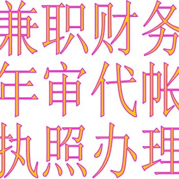 相城黄桥注册公司办工商执照注册变更法人地址迁移注销