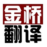 苏州董事章程公司制度审计报告体系文件翻译图片4