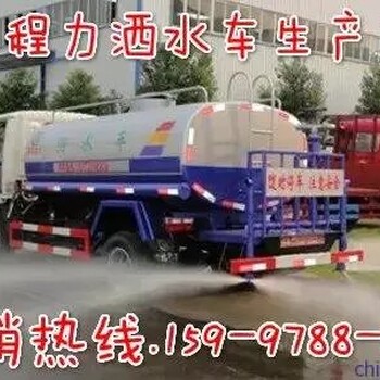 程力洒水车厂家河南新乡国五东风14吨洒水车