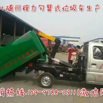 供应程力湖南长沙​国五长安3方拉臂垃圾车程力垃圾车全国