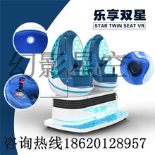 云南VR體驗館VR加盟店vr設備VR廠家在哪里幻影星空VR設備加盟圖片