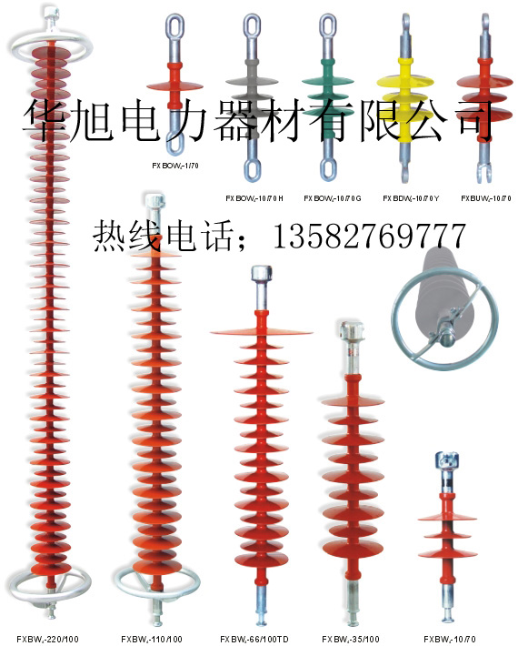 河间市华旭电力器材有限公司