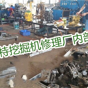 四川蓬安县挖掘机大型维修厂位置