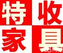 大连地区较高价上门回收办公家具展柜衣柜桌椅床等家具