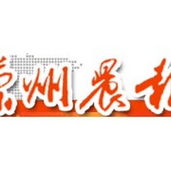 兰州晨报公告挂失登报电话-甘肃日报报业大厦