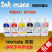 INKMATE进口热升华墨水兼容爱普生1390R2307600多色热转印墨水