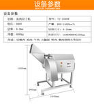 贵州大型冻肉切丁机连续式切丁机视频切肉丁机图片4