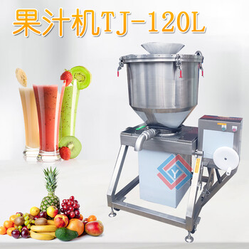 艾葉打漿機(jī)視頻廣州果蔬打漿機(jī)果汁機(jī)