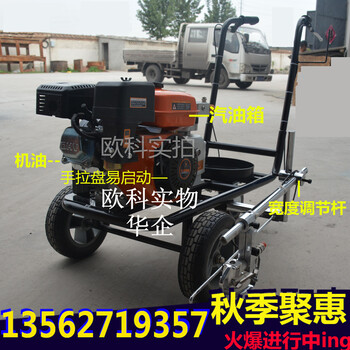 廠房劃線機(jī)冷噴式劃線機(jī)人行道標(biāo)線機(jī)人行道劃線機(jī)