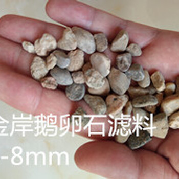 鹅卵石滤料垫层、北京鹅卵石朝阳鹅卵石滤料、北京朝阳厂家