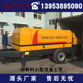 广西矿山细石混凝土泵车,配件供应