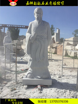 春秋战国石头人物雕像图片古代伟人站像生产厂家