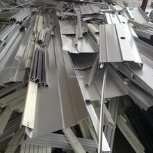 惠城湖滨铝合金回收、龙湖铝合金回收,惠城铝合金回收