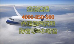 杭州到大连航空物流运输，道勤物流空运专线欢迎您。图片1