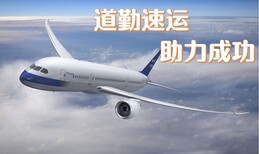 杭州到太原航空托运欢迎您-航空物流怎么收费-道勤物流图片1