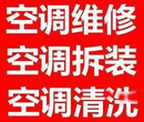 专修大金家用、商用和中央空调及时上门图片