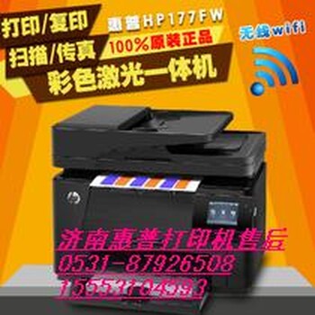 施乐M228dbd打印机原装粉盒济南专卖