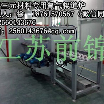 811高鎳鋰電三元材料氣氛爐
