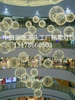 炫麗發光球酒店展廳商場中庭美陳燈飾中山銘星燈飾出口品質值得關注