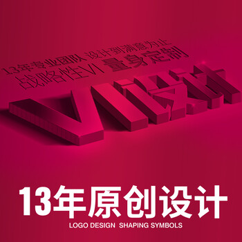 深圳logo设计创意VI设计商标设计品牌策划设计logo设计公司找标派