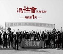 微山纪录片拍摄制作/微山歌曲mv拍摄制作微山星火影视公司