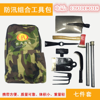 订购有惊喜！应急抢险工具包。防汛组合工具包7件套