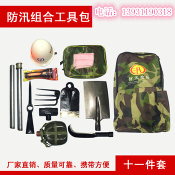 防汛組合工具套包#黃驊防汛搶險—組合工具包