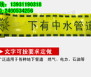 淮南供水管道警示带6给水管道警示带—厂家—