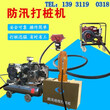 防汛小型打桩机—水利工程防汛打桩机+液压动力站植桩机图片