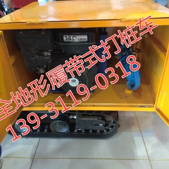 湖南多功能全地形防汛打樁車？圖片+防汛打樁機(jī)（打樁車）
