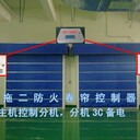 一托二防火卷簾控制器（主機(jī)控制分機(jī)，分機(jī)3C）