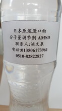 绿色环保无气味的分子量调节剂AMSD