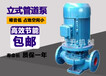 青岛专业生产制造ISG管道增压泵价格合理