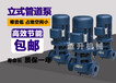 淄博ISG管道泵/管道增压泵销售领先、质保一年