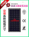 供應北京300W單晶太陽能電池板