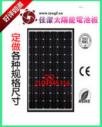 供应山东东营250W单晶太阳能电池板