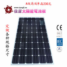 供应黑龙江哈尔滨230W单晶太阳能电池板图片