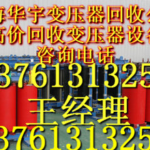 上海变压器回收公司干式变压器回收公司油浸变压器回收行情整流变压器回收价格