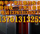 变压器回收公司上海二手干式变压器回收油浸变压器回收整流变压器回收电力变压器回收图片