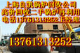 中频炉回收/上海旧中频炉回收公司报废中频炉回收。