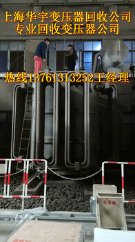 舟山变压器回收价格宁波变压器回收公司杭州变压器回收公司温州嘉兴二手变压器回收公司