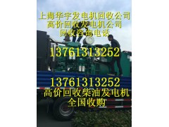 杭州发电机回收杭州发电机回收公司收购旧发电机组回收价格表