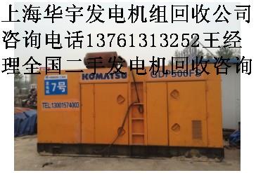 杭州发电机回收杭州发电机回收公司杭州发电机组回收价格表